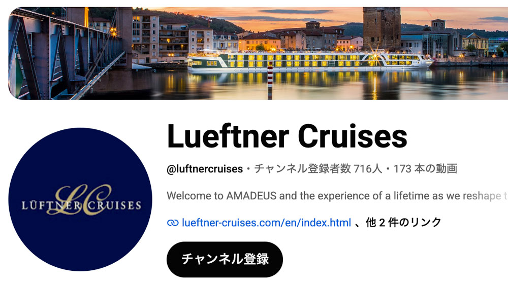ルフトナークルーズ YouTube公式チャンネル サムネイル
